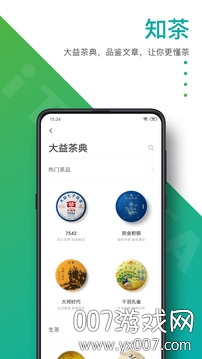 益友会抢购神器