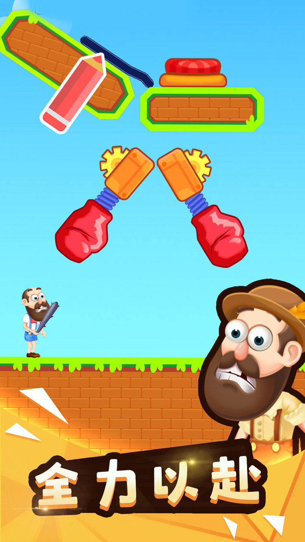 砸晕糟老头子图3