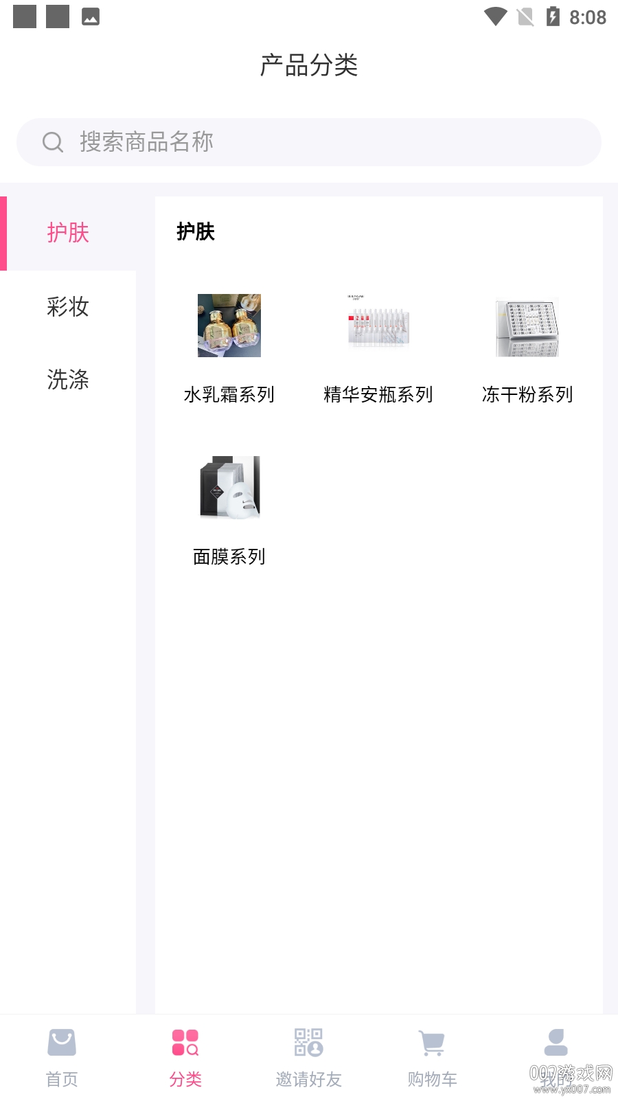 美丽天天秒图3