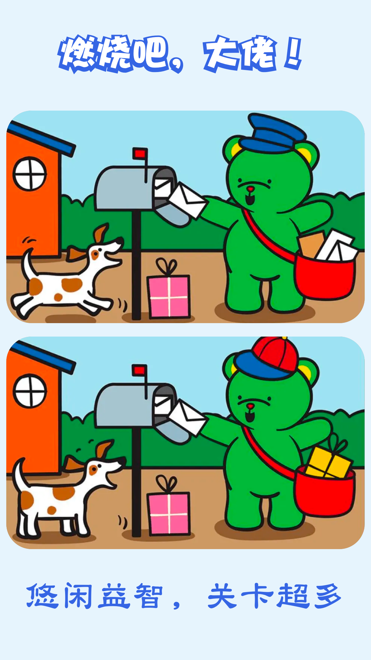 燃烧吧大兄弟图1