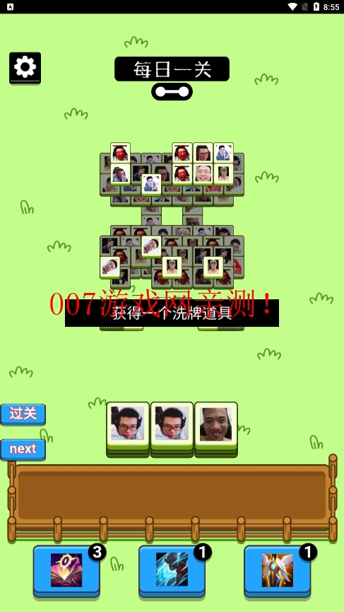 马了个马图7