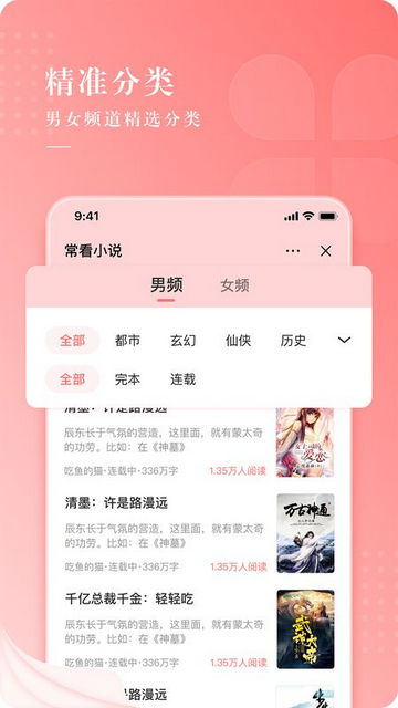 常看小说免费版图2