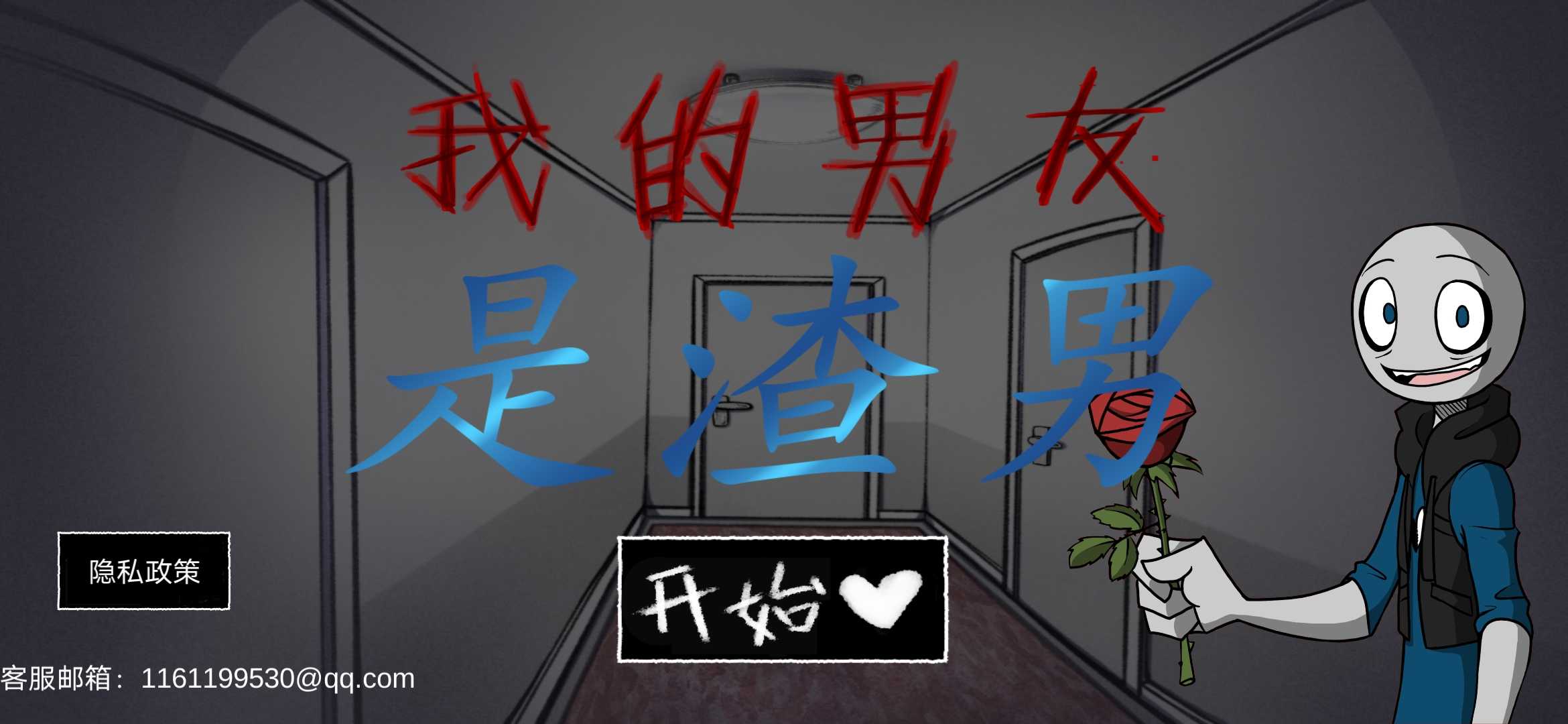 我的男友是渣男图4