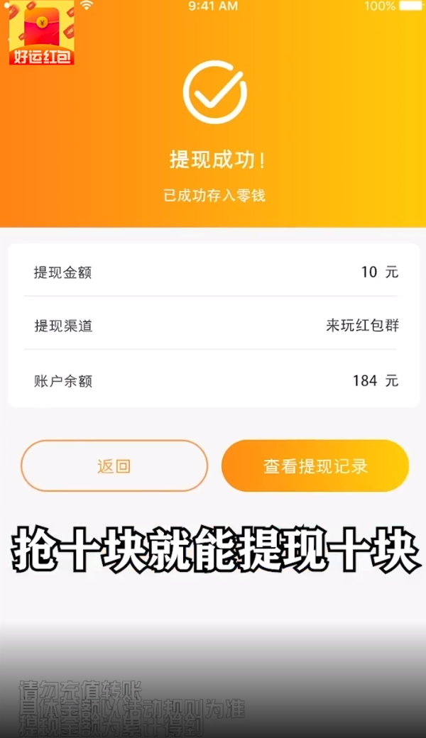 好运红包图3
