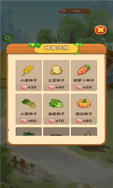 爷爷的开心农园图1