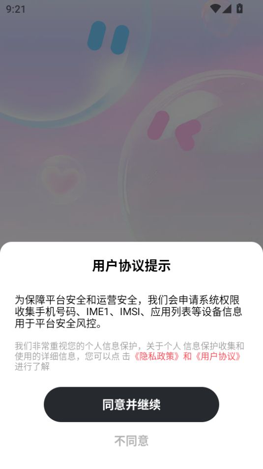 怀春图3