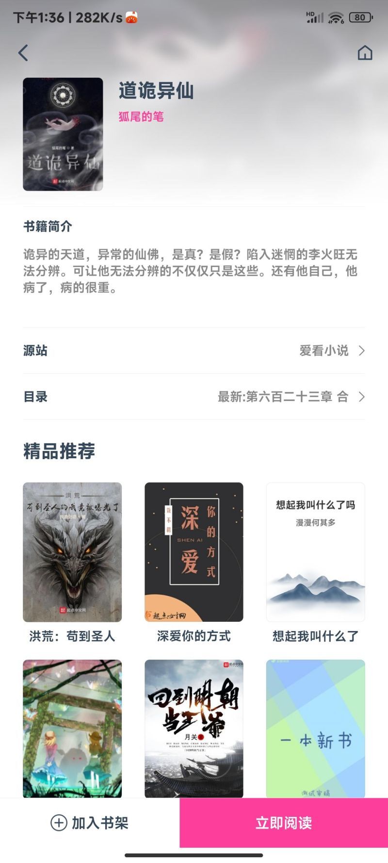 点点小说图1