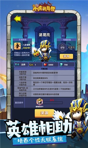 小兵战斗营图1