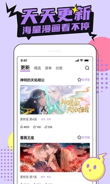 哔咔漫画图2