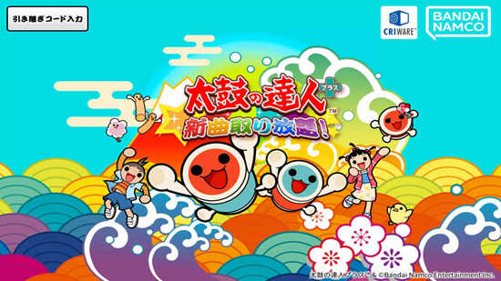 太鼓之达人亚洲版下载(Taiko no Tatsujin)