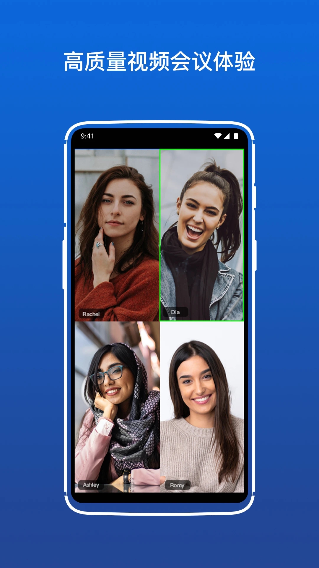 佳讯通云会议图4