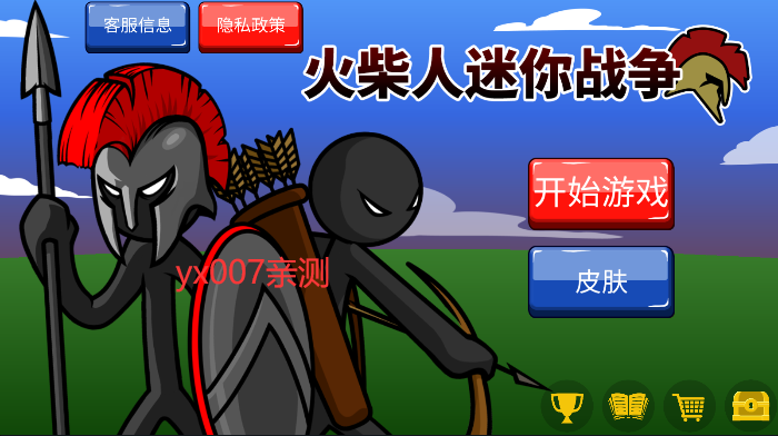 火柴人迷你战争图1