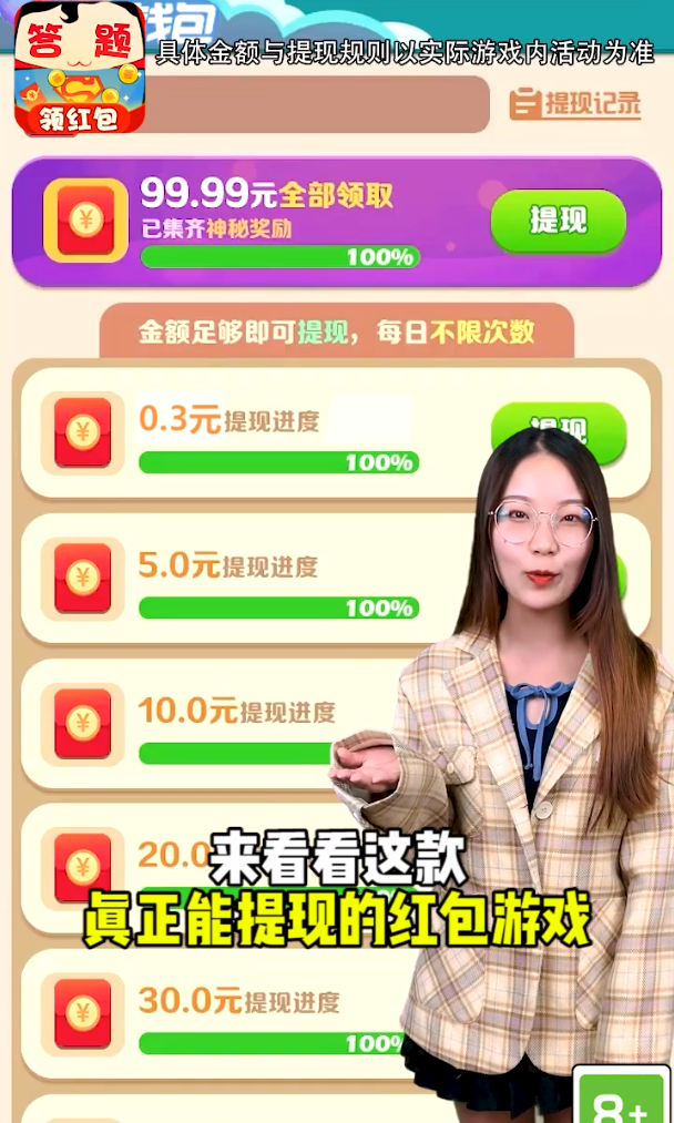 答题小超人图5