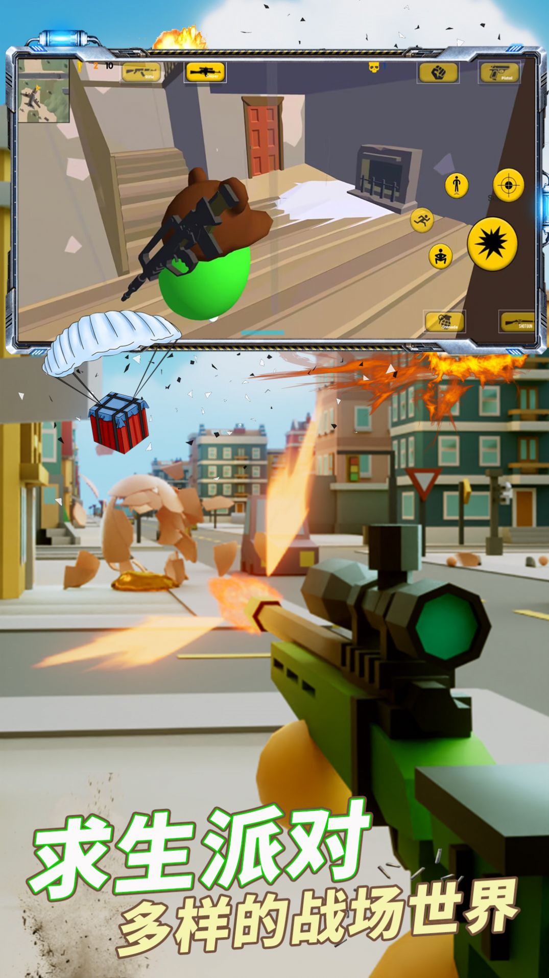 吃鸡生存之战图2