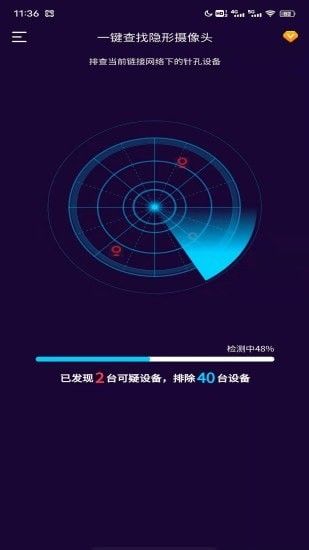 针孔摄像头探测器图1