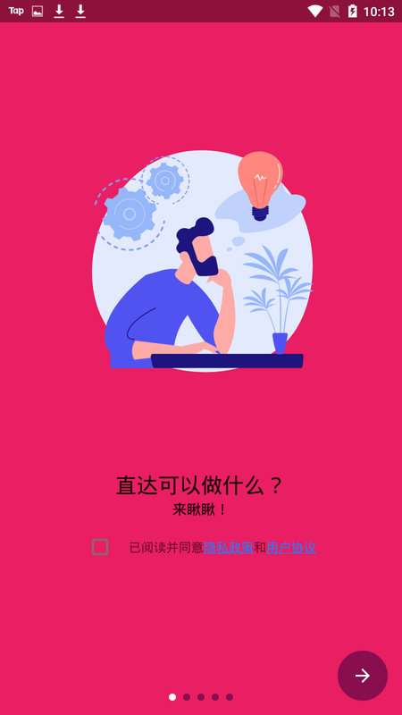 direct直达快捷搜索工具图3