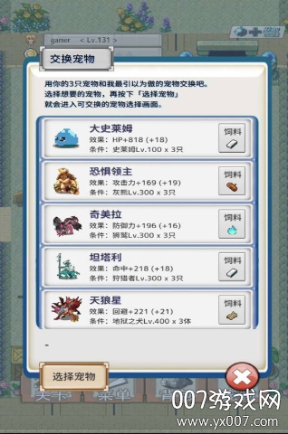 负之遗产图3