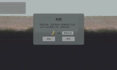 P男冲击手游图4