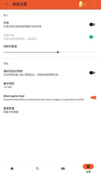 RPCS3模拟器app最新版下载图1