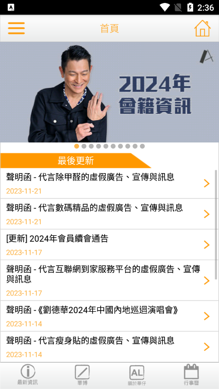 華仔天地图3