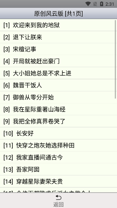 AA小说下载阅读器