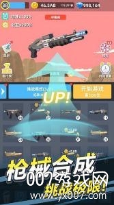 富贵枪王