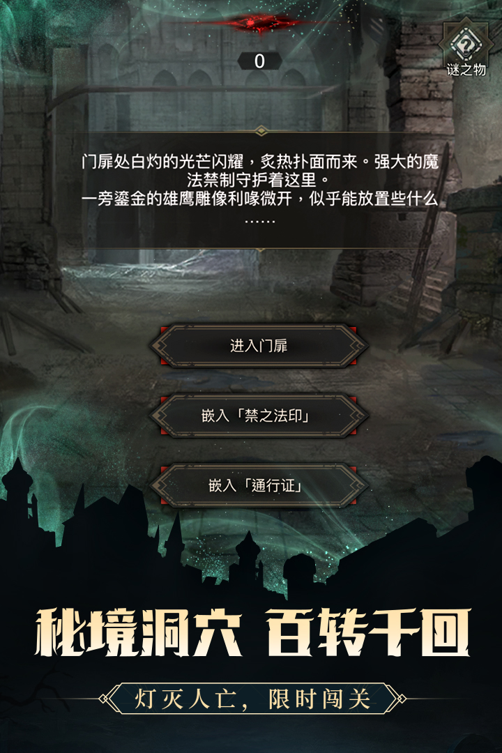 地下城堡3魂之诗官方版下载图3