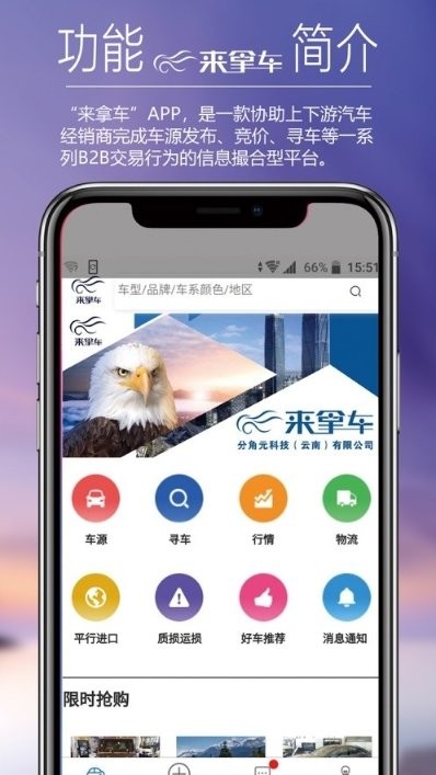 来拿车图2