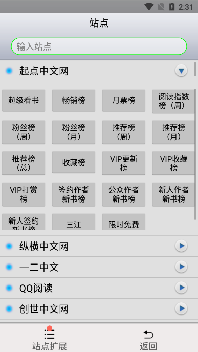 AA小说下载阅读器图2