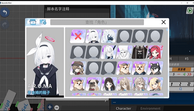 AzureArchive二创工具下载手机版图1