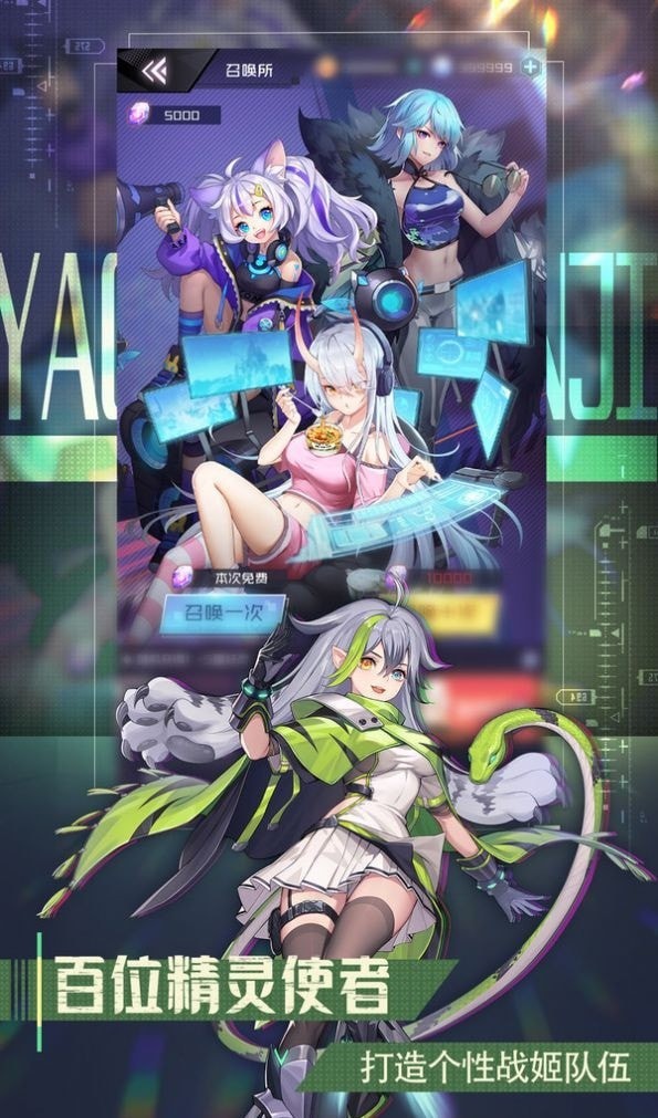 少女无敌图1