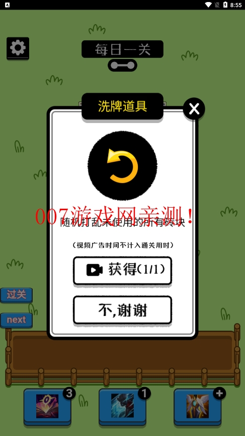 马了个马