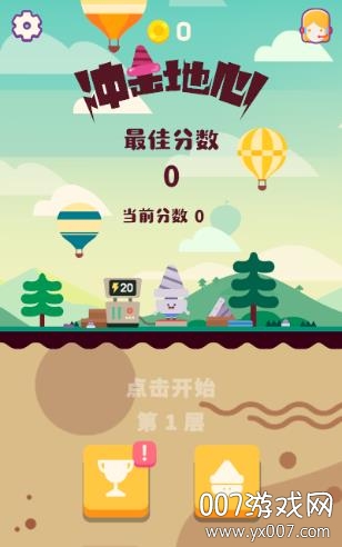 冲击地心图2