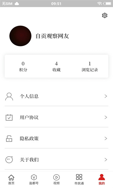 自贡观察图1