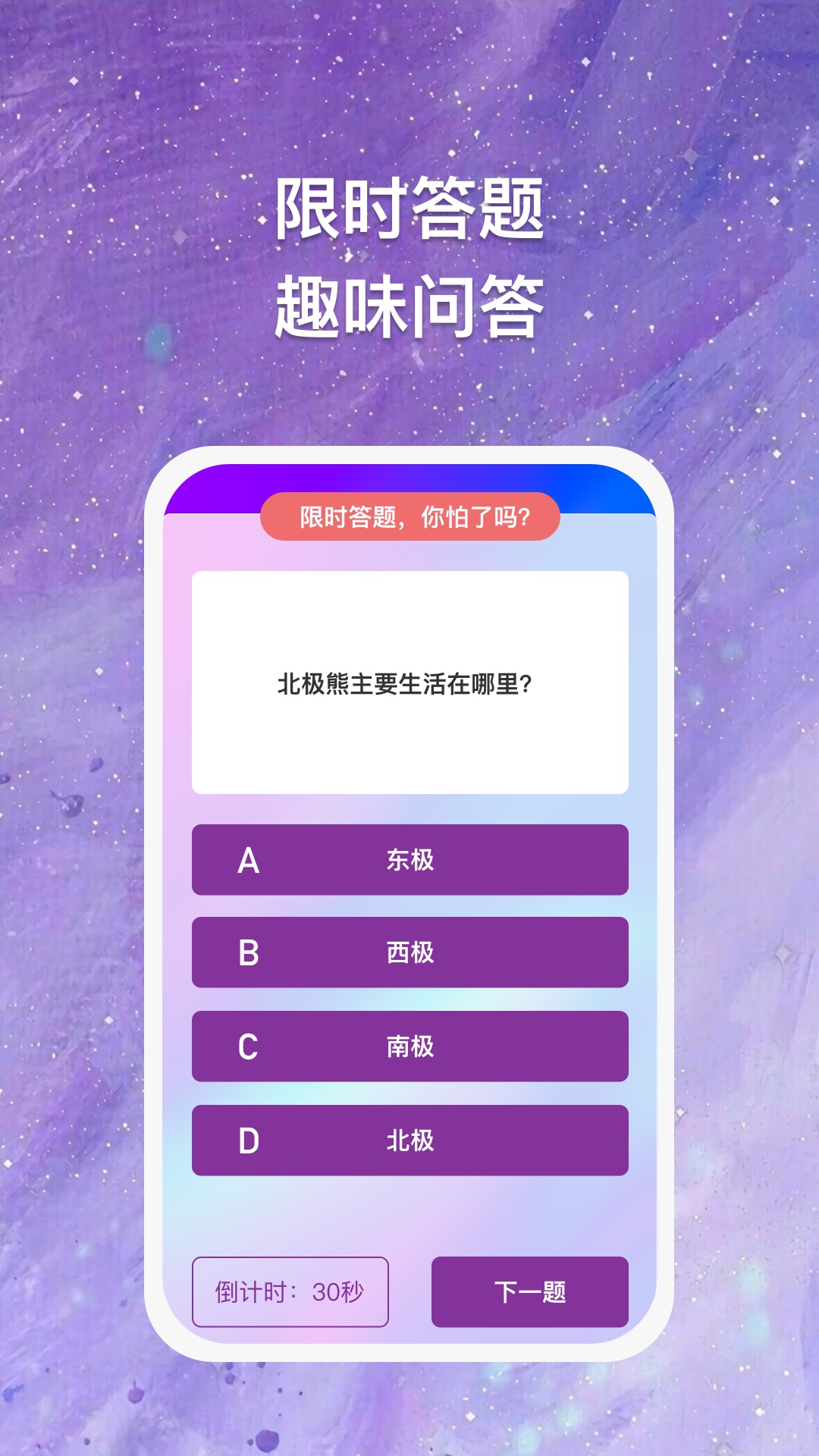 块块答题图2