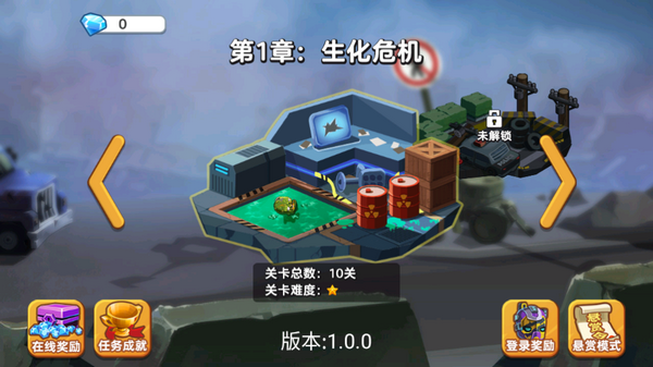 救援大作战图6