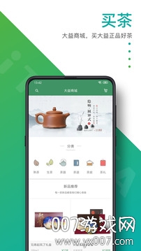 益友会抢购神器图3