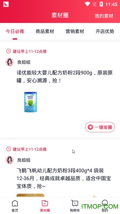 妈妈良品图3