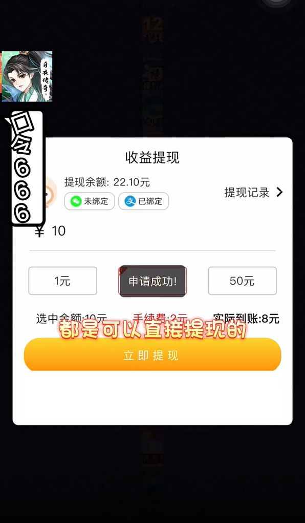 白衣传奇图2