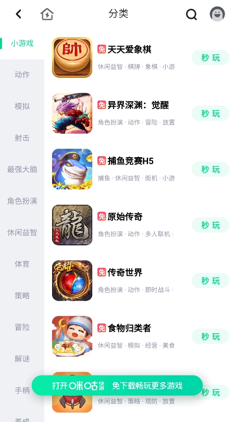 离愁游戏库图2