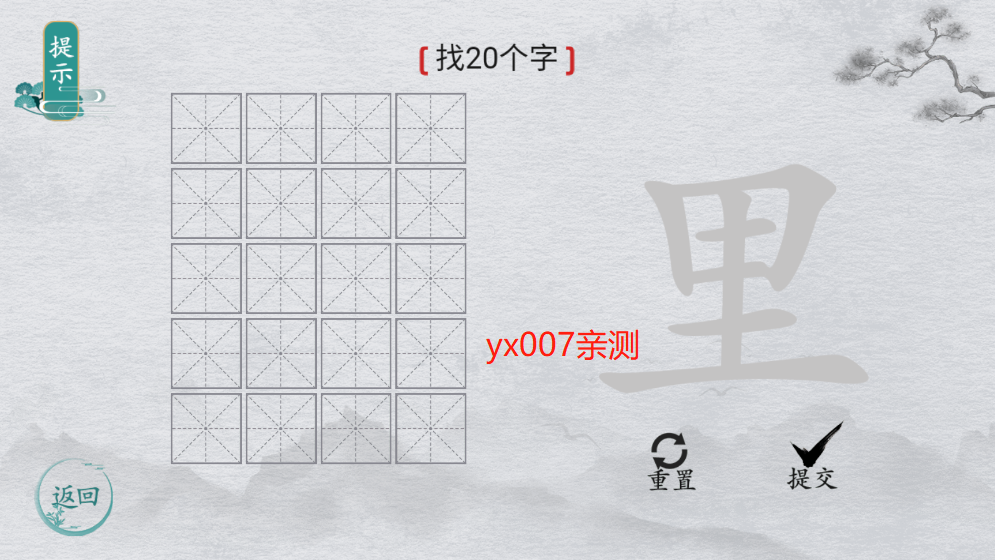 离谱的汉字图2