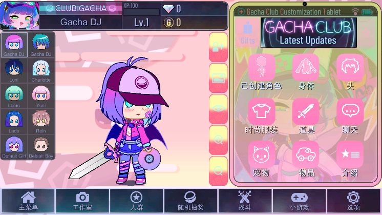 加查兽设无广告最新版2025(加查动物)图1