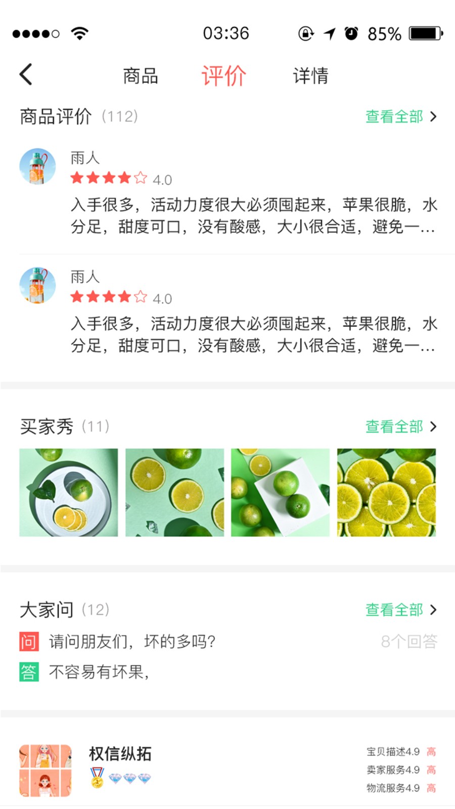 九农慧图3