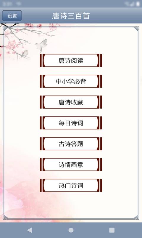 唐诗三百首儿童图3