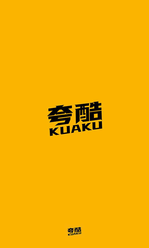 夸酷图1
