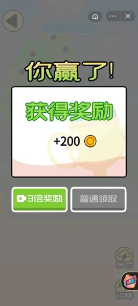 征服世界图2