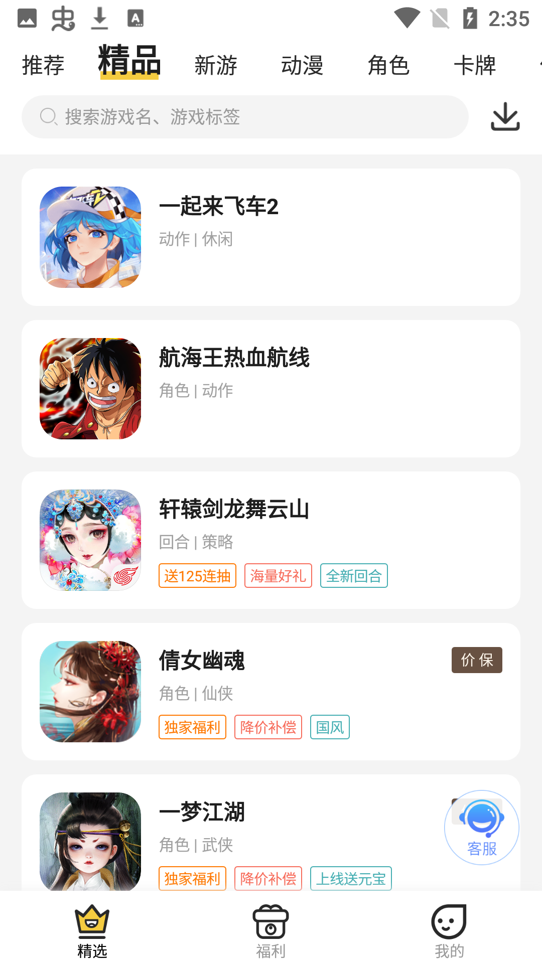 上上手游 上上手游