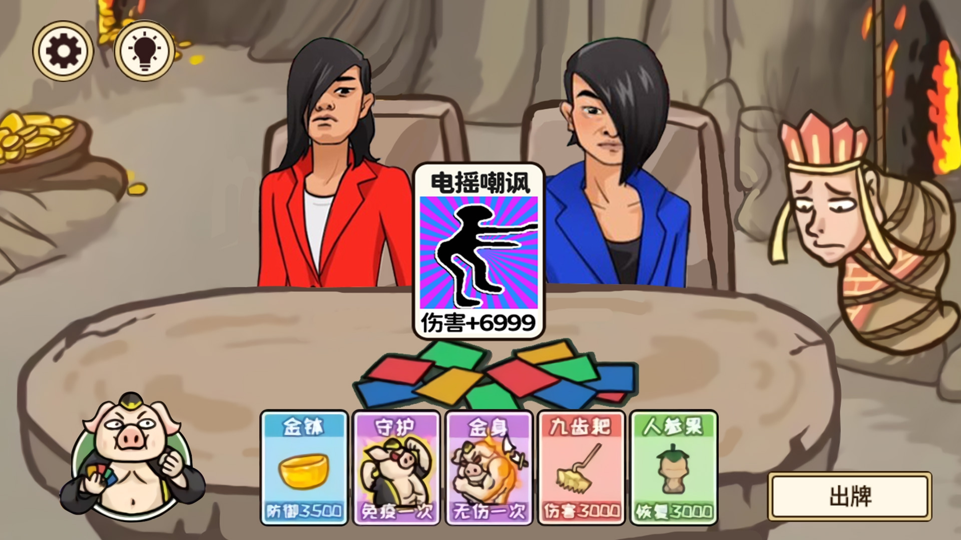 梦幻合体消消消：召唤西游图2