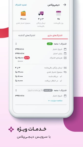 Digikala伊朗购物App图1