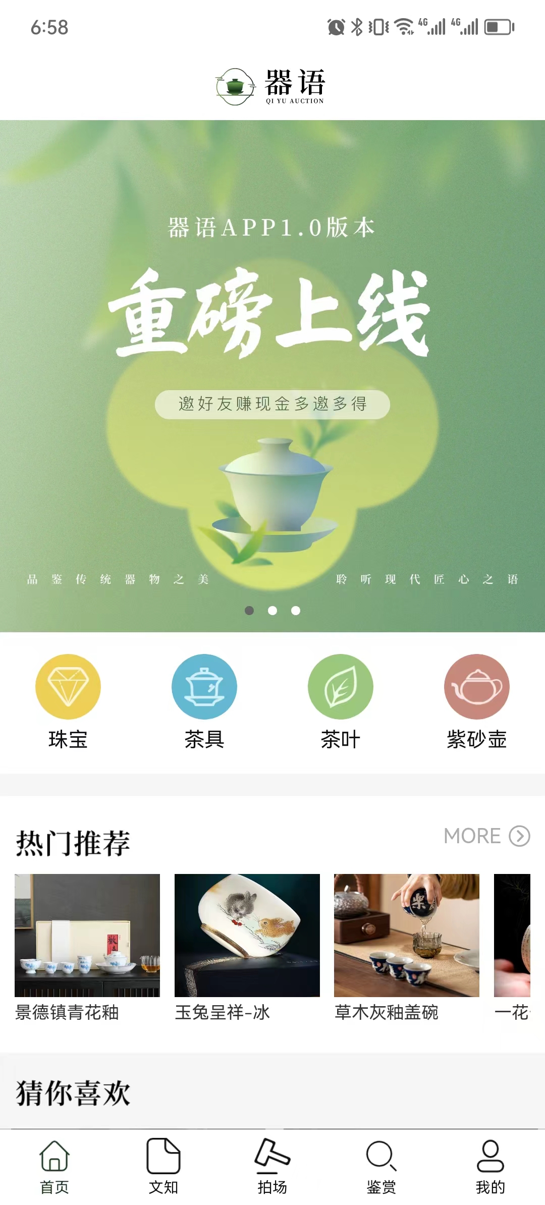 器语图4